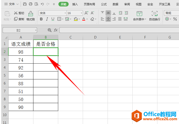 WPS快捷输入对错号,excel快捷输入对错号