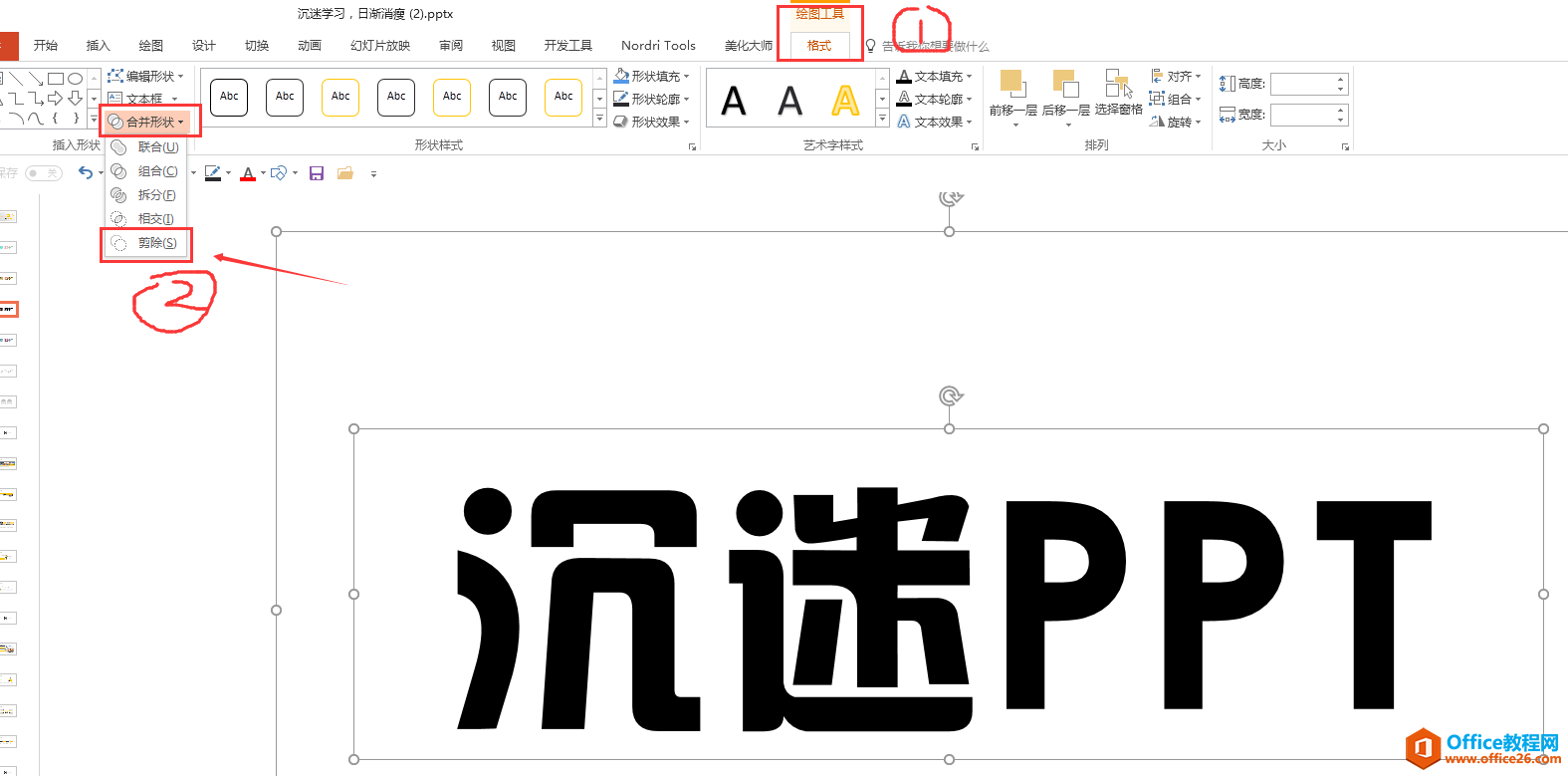 PPT镂空字的制作, 透过文字的笔画来观看图片样貌