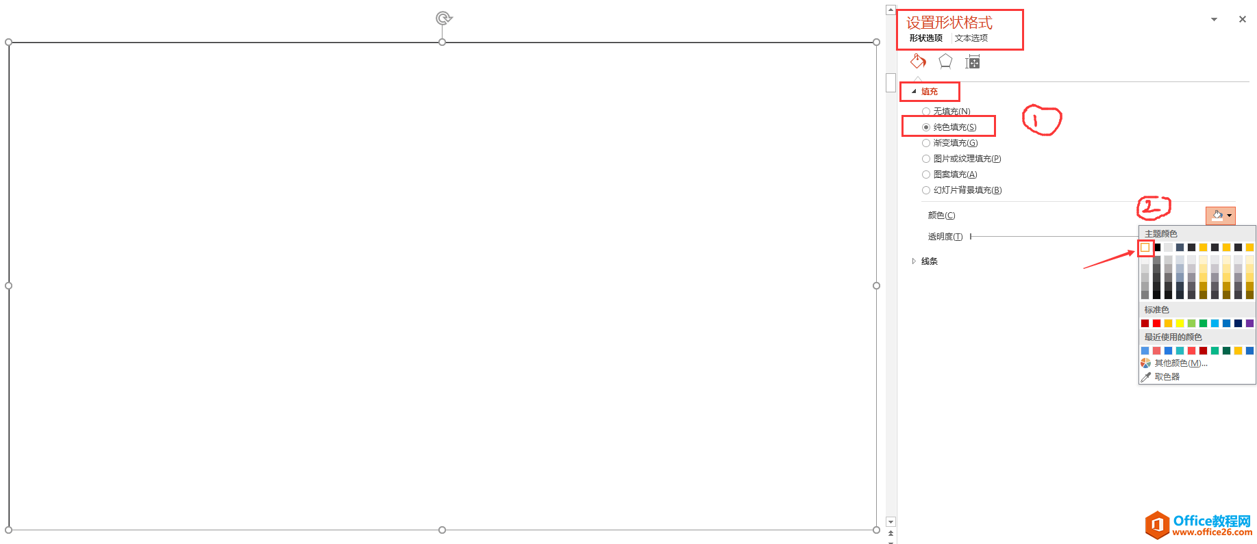 PPT镂空字的制作, 透过文字的笔画来观看图片样貌