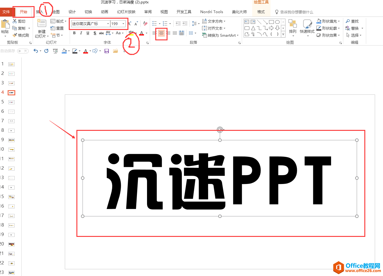 PPT镂空字的制作, 透过文字的笔画来观看图片样貌