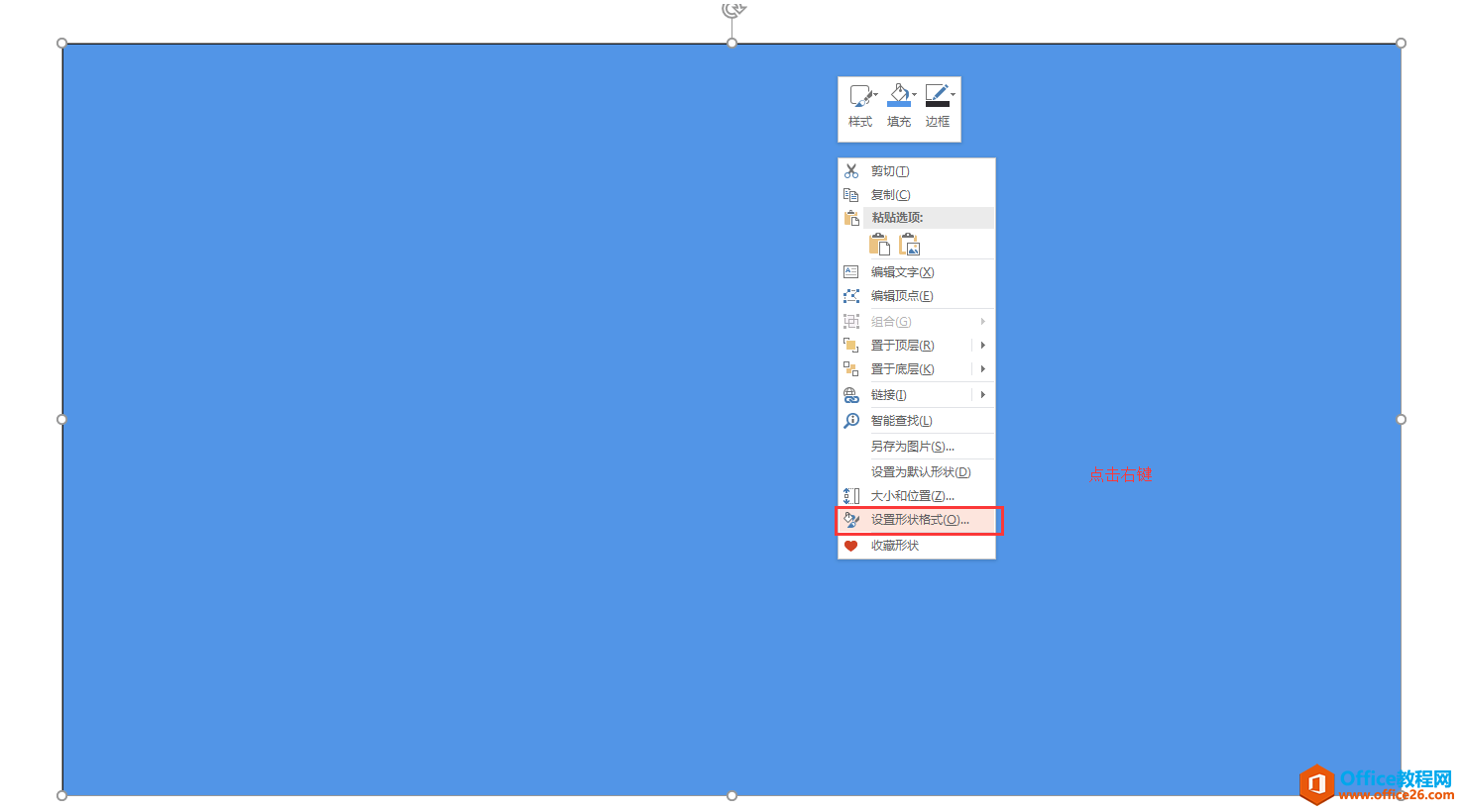 PPT镂空字的制作, 透过文字的笔画来观看图片样貌