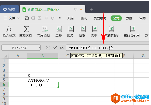 WPS excel将二进制数转化为十六进制的BIN2HEX函数