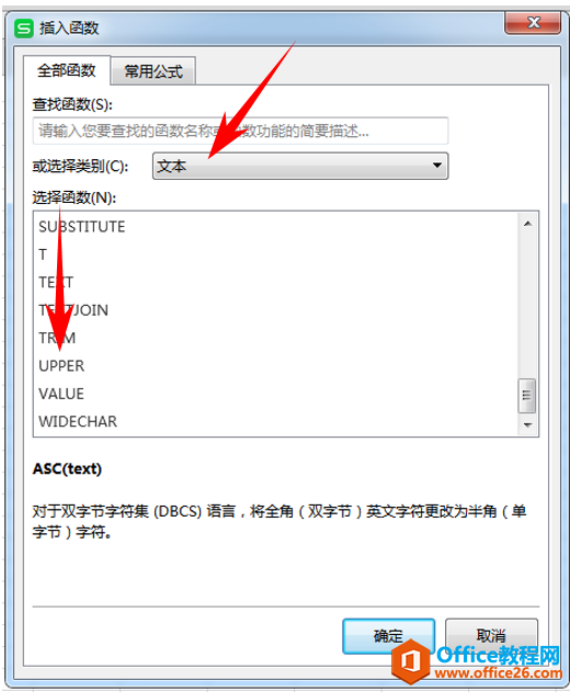 WPS excel如何利用UPPER函数将文本转换为大写字母