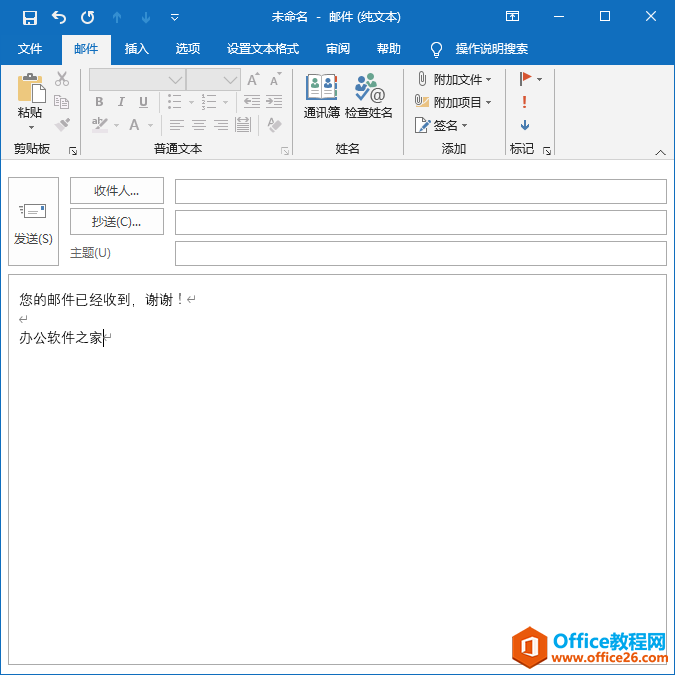 Outlook 邮箱怎么设置自动回复的方法