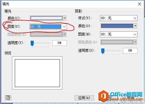 Office Visio入门教程