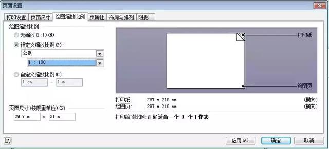 Visio | 用Visio快速绘制室内现场图