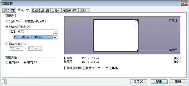 Visio | 用Visio快速绘制室内现场图