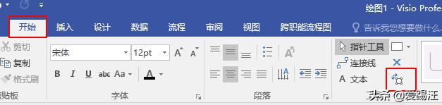 办公人士必学visio技能  手把手教你使用visio绘制项目全景图！