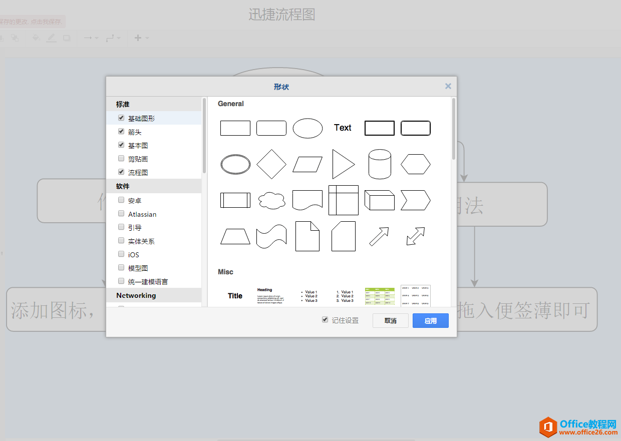 六个流程图常用工具，不知道的建议收藏