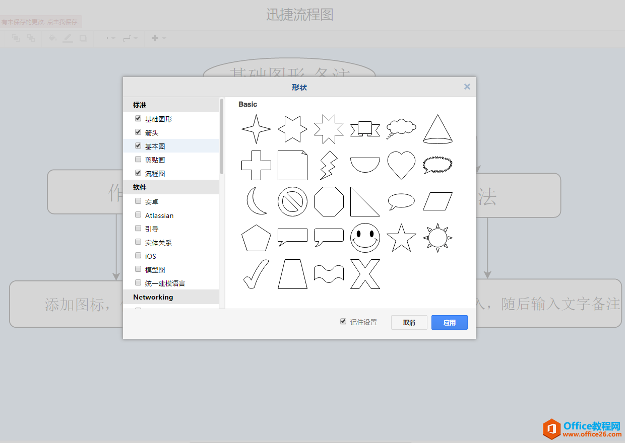 六个流程图常用工具，不知道的建议收藏