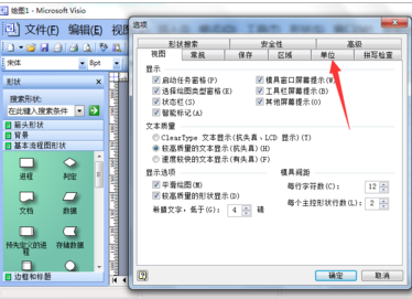 Visio 2003如何设置单位