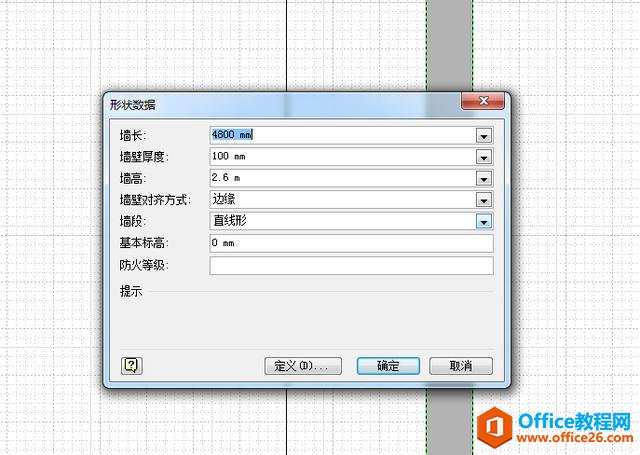 VISIO绘制房屋平面图