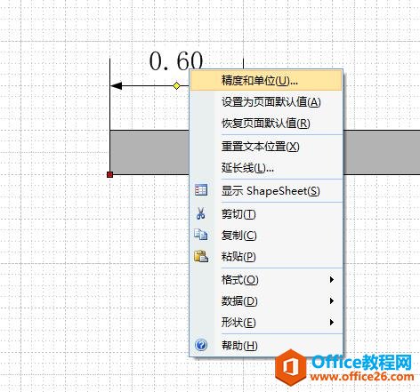 VISIO绘制房屋平面图