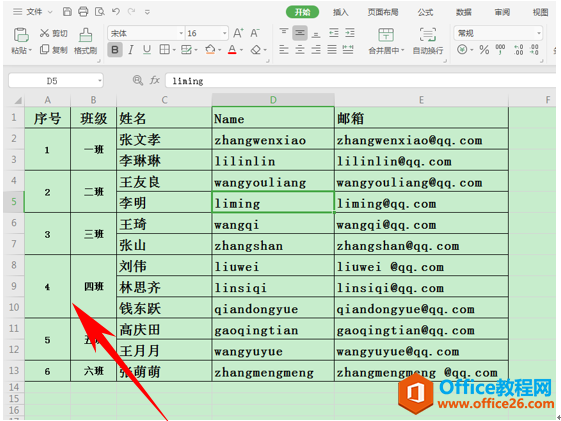 WPS excel在合并单元格中批量输入连续序号