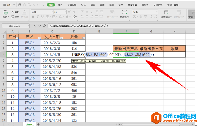 WPS excel如何返回最后一个非空单元格