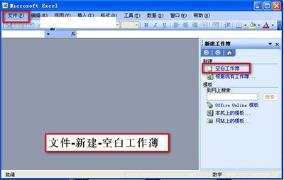 excel 打开空白灰色怎么办呢