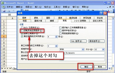 excel 打开空白灰色怎么办呢