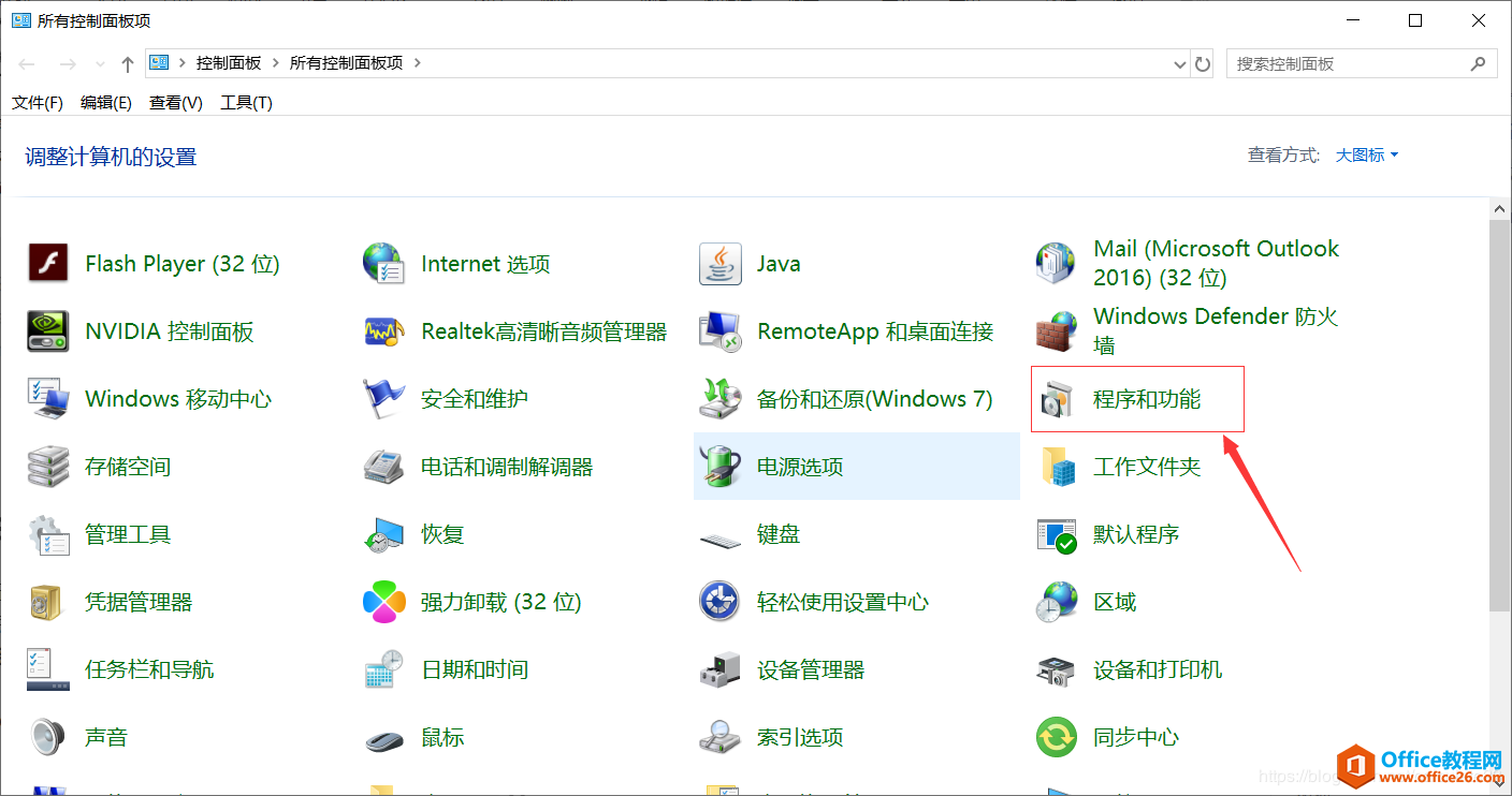 Win10_如何配置Outlook的163邮箱客户端