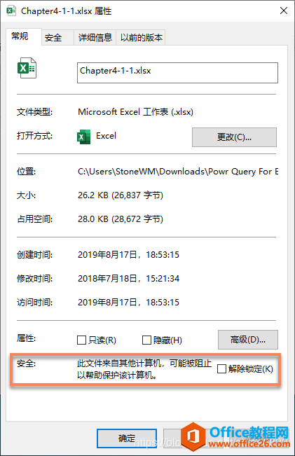 Outlook接收的附件显示文件损坏，真的吗？怎么办？