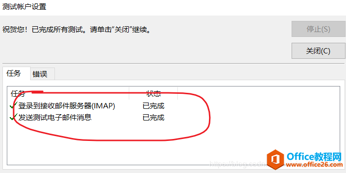 给大家分享Outlook 客户端添加新邮箱的一些经验