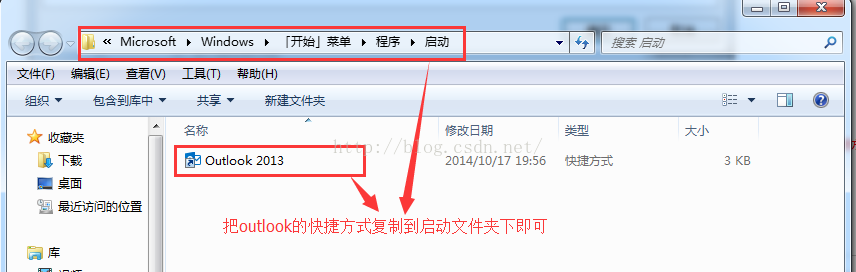 OutLook 如何设置签名，设置开机启动，最小化到托盘