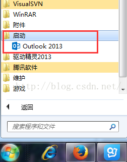 OutLook 如何设置签名，设置开机启动，最小化到托盘