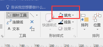 visio中如何为自己绘制的图形填充颜色