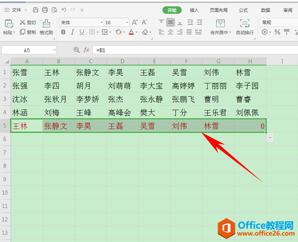 WPS多列姓名转一列,excel多列姓名转一列