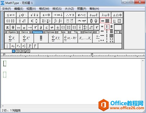 MathType矩阵模板