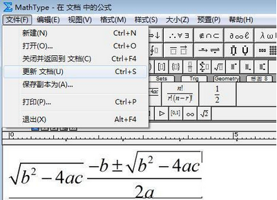 “文件”-“更新文档”界面