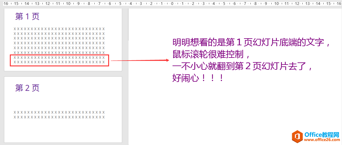 PPT办公技巧：利用PA插件