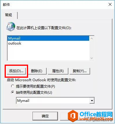 30分钟上手OUTLOOK - 邮箱容量