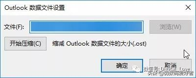 30分钟上手OUTLOOK - 邮箱容量