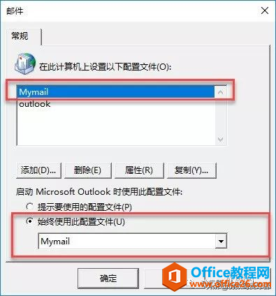 30分钟上手OUTLOOK - 邮箱容量