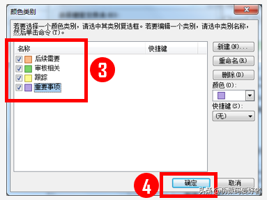 30分钟上手OUTLOOK - 邮件标记