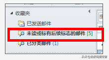 30分钟上手OUTLOOK - 邮件标记