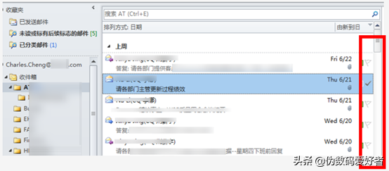 30分钟上手OUTLOOK - 邮件标记