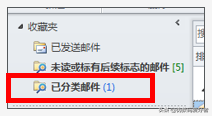 30分钟上手OUTLOOK - 邮件标记