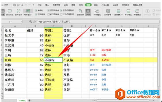 WPS表格技巧_WPS两种方法制作出突出效果