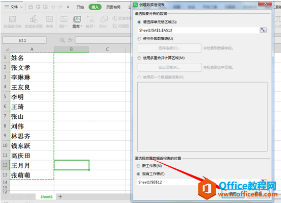 WPS按姓名制作多个工作簿,excel按姓名制作多个工作簿