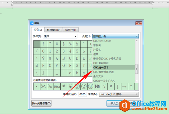 WPS添加偏旁部首,excel添加偏旁部首