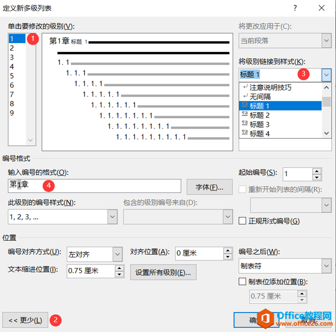 手把手教你快速 word 文档自动生成目录，论文再也不难了