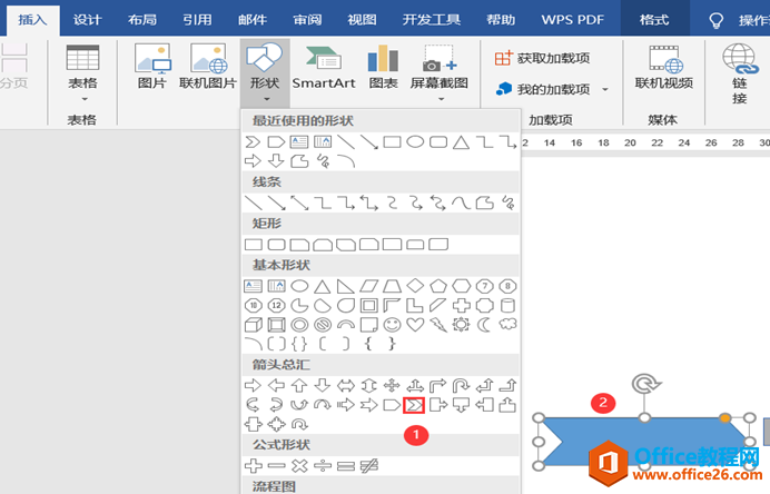 word制作时间轴