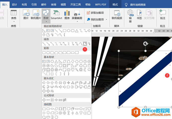 word 制作标书封面 word 图文混排实例教程4