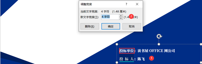 word 制作标书封面 word 图文混排实例教程7