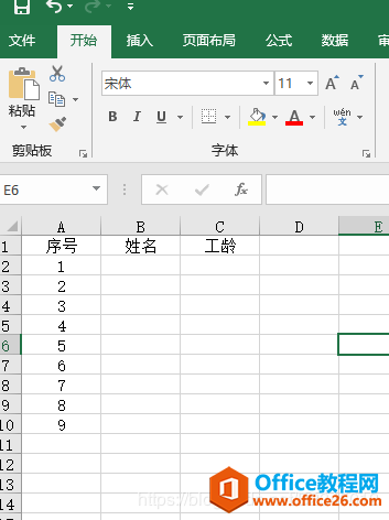 excel 2016 打开后空白的解决方法