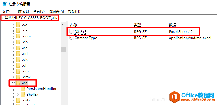 excel 2016 打开后空白的解决方法