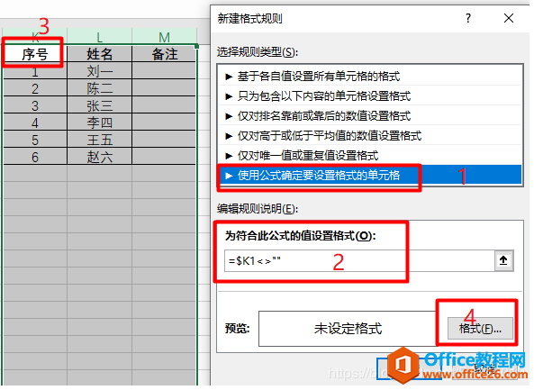 excel单元格自动添加边框