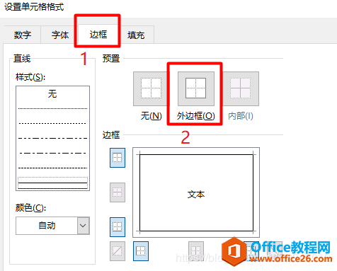 excel单元格自动添加边框