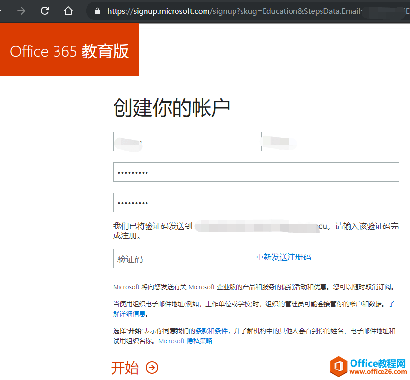 如何使用学校邮箱(国外)申请免费的 Office 365教育版